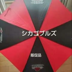 Sale中★未使用★シカゴブルズ販促品★90年代マイケルジョーダン出場観戦記念傘 Sale中☆未使用☆シカゴブルズ販促品☆90年代マイケルジョーダン出場