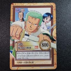 56 ハイパーバトルカードダス ゾロ 幼き日の約束 ジャンフェス プロモ