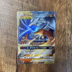 レシラム＆リザードンGX RR SM10 ダブルブレイズ 007/095 - メルカリ