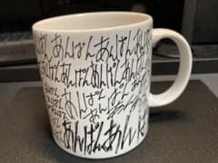 銀魂 山崎のあんぱんマグカップ 大銀魂展のサムネイル