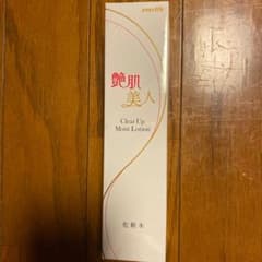 【新品・未使用】艶肌美人 化粧水のサムネイル