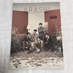 嵐　会報　Vol.109のサムネイル