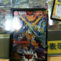熱血星龍ガイギンガのサムネイル