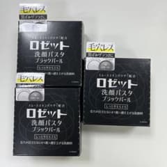 ロゼット　洗顔パスタ　ブラックパール　しっとりさらさら　90g 3個のサムネイル