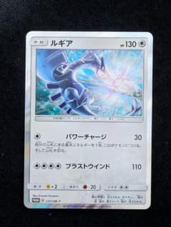 ポケモンカード ルギア プロモ 237/SM-P - メルカリ