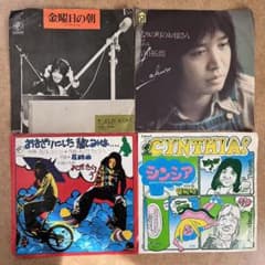 吉田拓郎　よしだたくろう　EPレコード【4枚】まとめ売りのサムネイル