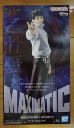 극장판 마술 회전 0 MAXIMATIC 을골 우타 피규어