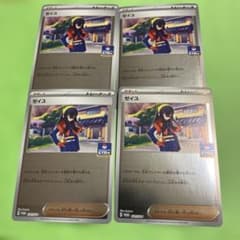 ゼイユ：新弾バトル PROMO SV-Pプロモカード 171/SV-P 4枚 - メルカリ