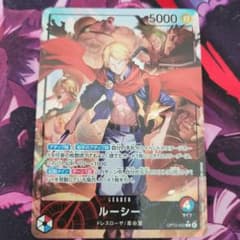 ワンピースカード 神の島の冒険 ルーシー L P リーダーパラレル