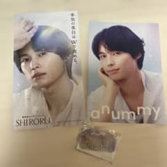 未使用 アニュミー anummy ミニコームキーホルダー 松村北斗