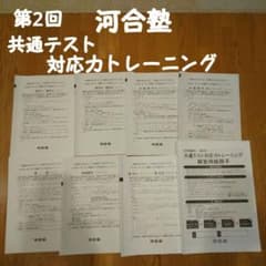 ​【早慶全勝】河合塾 第2回 共通テスト トレーニング模試 原本 2022年 河合塾 第2回 全統共通テスト模試 数2B大問4の解説 - YouTube