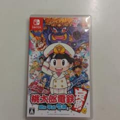 桃太郎電鉄 ～昭和 平成 令和も定番！～のサムネイル