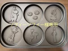 BRUNOコンパクトホットプレート ムーミンプレートのサムネイル