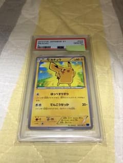ピカチュウ022/060 XY PSA10 - メルカリ