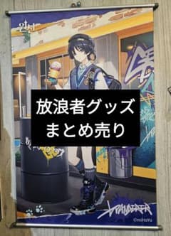 まとめ売り】原神 放浪者 散兵 スカラマシュ 公式正規品 - メルカリ