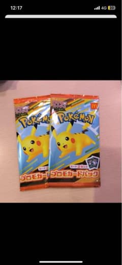 マクドナルドポケモンカードのサムネイル