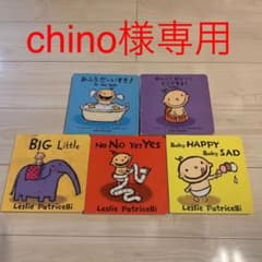 chino様専用Leslie Patricelli絵本（英語版3冊日本語版2冊）のサムネイル