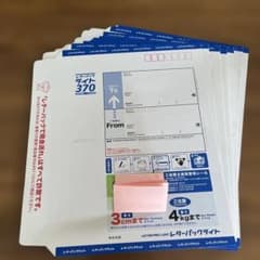 日本郵便 レターパックライト370 9枚セット - メルカリ