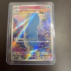 ホエルオー AR ポケモンカードのサムネイル