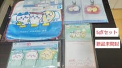 치이카와 이치 반 쿠지 고무 매력, 수건, 문구 5 점 세트