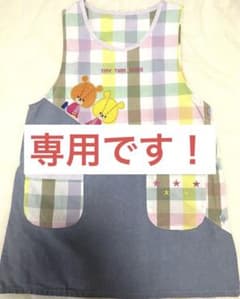 ルルロロ　エプロン　保育士のサムネイル