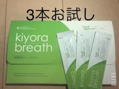 キヨラブレス 3本❌15日まで専用ページのサムネイル