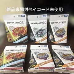 「新品未開封」ベイブレード BX34 3個セット　ベイコード未使用 ベイブレードX スターター 3種セット 計6個 新品未開封ベイコード未