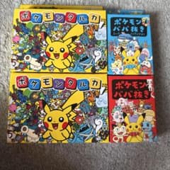 ポケモンババ抜き青・赤タルカ3種セット4個売りのサムネイル