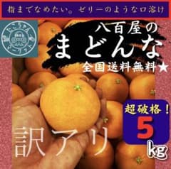 Thumbnail of 【即発送！高糖度★小玉まどんな】愛果28号 5Kg