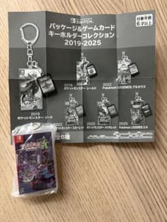 Pokémon LEGENDS ZA Keychain for Nintendo Switch