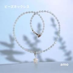 No.358星型チャーム付き 水色ビーズネックレスのサムネイル
