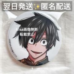 桃源暗鬼 コミケ c107 缶バッジ 淀川真澄 ますみ - メルカリ