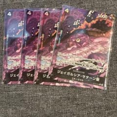 ワンピース ジェイガルシア・サターン聖 4枚セット 受け継がれる