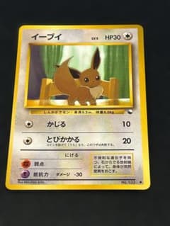 イーブイ ● 拡張シート第1弾(青版)　拡張パック 旧裏】イーブイ「拡張シート第1弾(青版)」センタリング参考画像付き