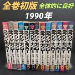 ☆希少全巻☆ ラブリンモンロー 全巻セット ジョージ秋山　講談社(ヤンマガKC) ☆希少全巻☆ ラブリンモンロー 全巻セット ジョージ秋山 講談社