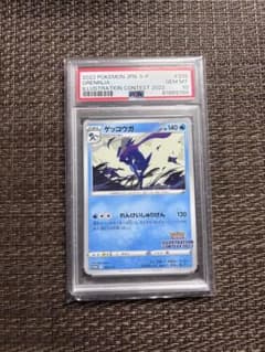 ゲッコウガ：Pokémon Trading Card Game イラストレーシ… - メルカリ