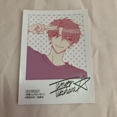 多聞くん今どっち！？ アニメイトブックフェア チェキ風カード特典