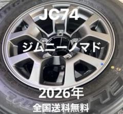 ジムニーノマドJC74 新車外純正アルミホイール BRIDGESTONE1本 - メルカリ