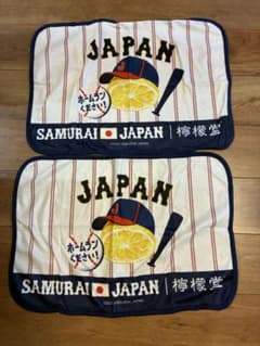 SAMURAI JAPAN 檸檬堂 コラボタオル 2枚セットのサムネイル