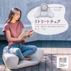 リトリートチェア 幅82cm×奥行60cm×高さ27cm ライトグレー - メルカリ