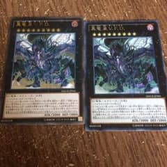 真竜皇V.F.Dのサムネイル