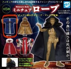 ミニチュア　ローブ　魔法使いのサムネイル