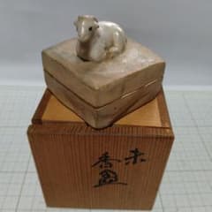 林沐雨作　一枝庵　虎　香合　共箱　共布　茶道具 京焼 一枝庵 林沐雨 未 香盆 明治大正期 作品 共箱 希少人気品 茶道具