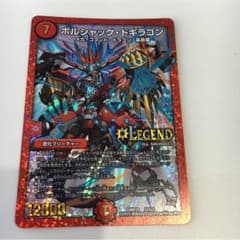 ボルシャックドギラゴンのサムネイル