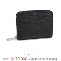 mmm様専用！ルイヴィトン・コインケース・小銭入れのサムネイル