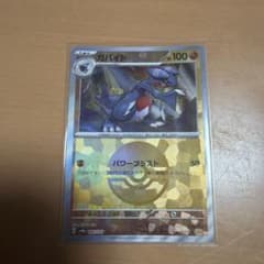ポケモンカード ガバイトのサムネイル