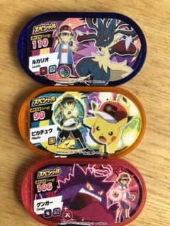 スペシャルタグ　　サトシ最強メザセットのサムネイル