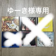 ゆーき様専用のサムネイル