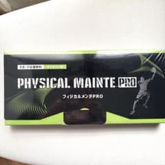 【新品未開封】PHYSICAL MAINTE PRO マスカット味のサムネイル