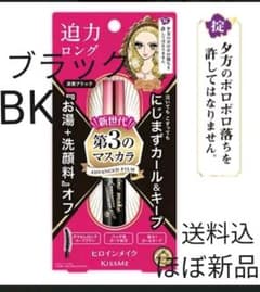 ヒロインメイク ロング & カール マスカラ アドバンスト フィルム ブラックのサムネイル